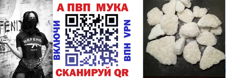 A-PVP Соль Новоаннинский