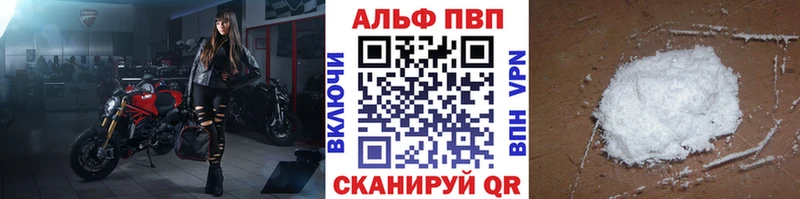 Alpha PVP мука  Купить  Новоаннинский 