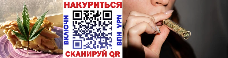Печенье с ТГК марихуана  Купить закладки  Новоаннинский 