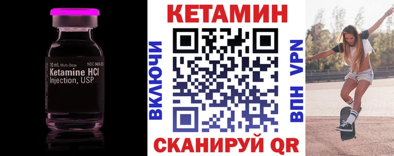 Кетамин ketamine  Купить  Новоаннинский 